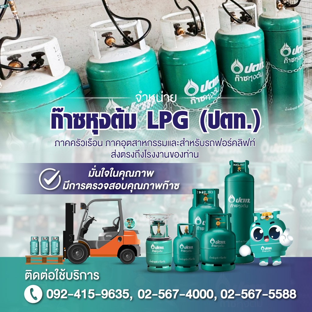 บริษัท ฐิติชัยแก๊ส แอนด์ อ๊อกซิเย่น จำกัด